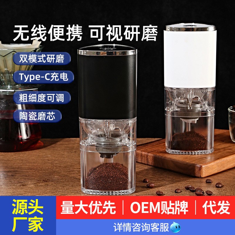 电动便携咖啡研磨器无线磨豆机USB全自动充电户外聚W会粗细可调节