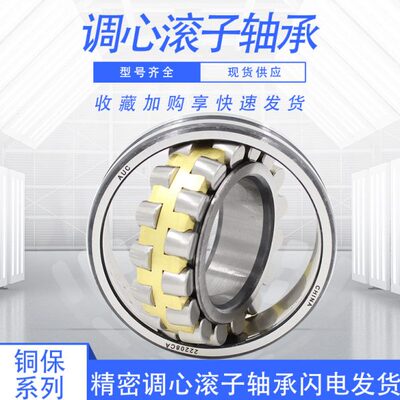 双排调心滚子轴承22206CAK/W33 3506K 内径30外径62厚度20mm