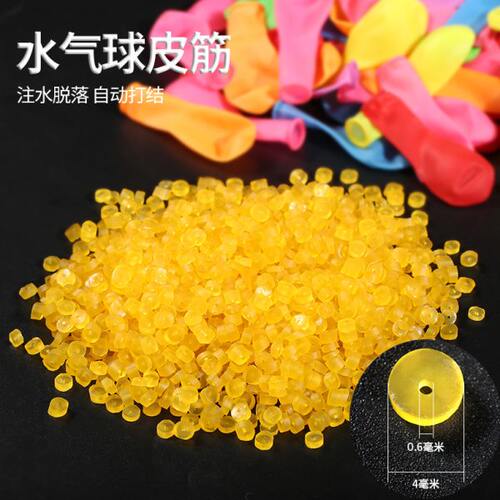 水气球专用橡皮筋加厚高弹力乳胶皮圈弹水球注水自动打结小号胶圈