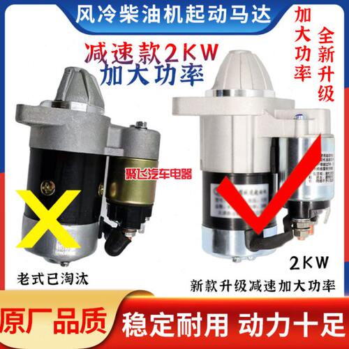 适用小型微耕机风冷机马路切割机414 114A减速马达186 192F起动机