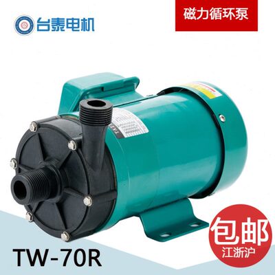 微型磁力泵TW-70R 循环增压水泵 耐腐蚀 多行业用途220v/380v螺纹