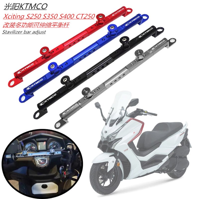 适用光阳 S250 S350 S40x0 赛艇CT250改装可伸缩平衡杆 支架固定