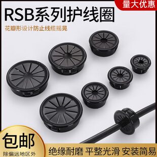 梅花形护线圈 22花瓣型护线套 RSB 塞头 护线套 护线环 卡扣式 KSS