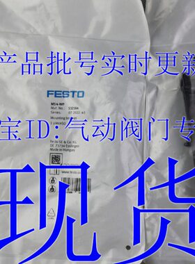 FESTO 安装支架 MS4-MS6-MS9-MS12-WP 532184 532195 552947