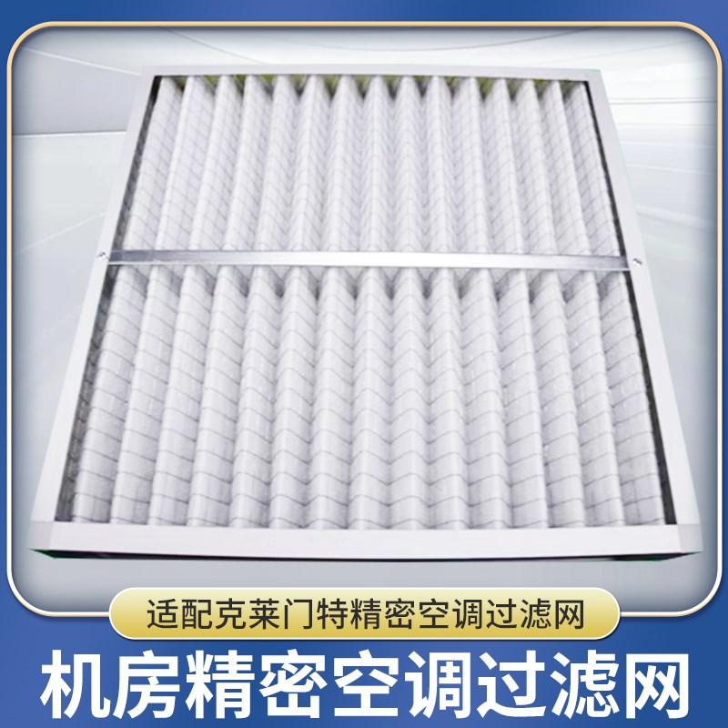 G4初效板式过滤器袋式中央空调高效净H化空气过滤网无纺布防尘滤