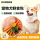 狗饭狗粮熟自制狗饭狗狗鲜食湿粮鲜粮包宠物现做辅食减肥狗粮挑食
