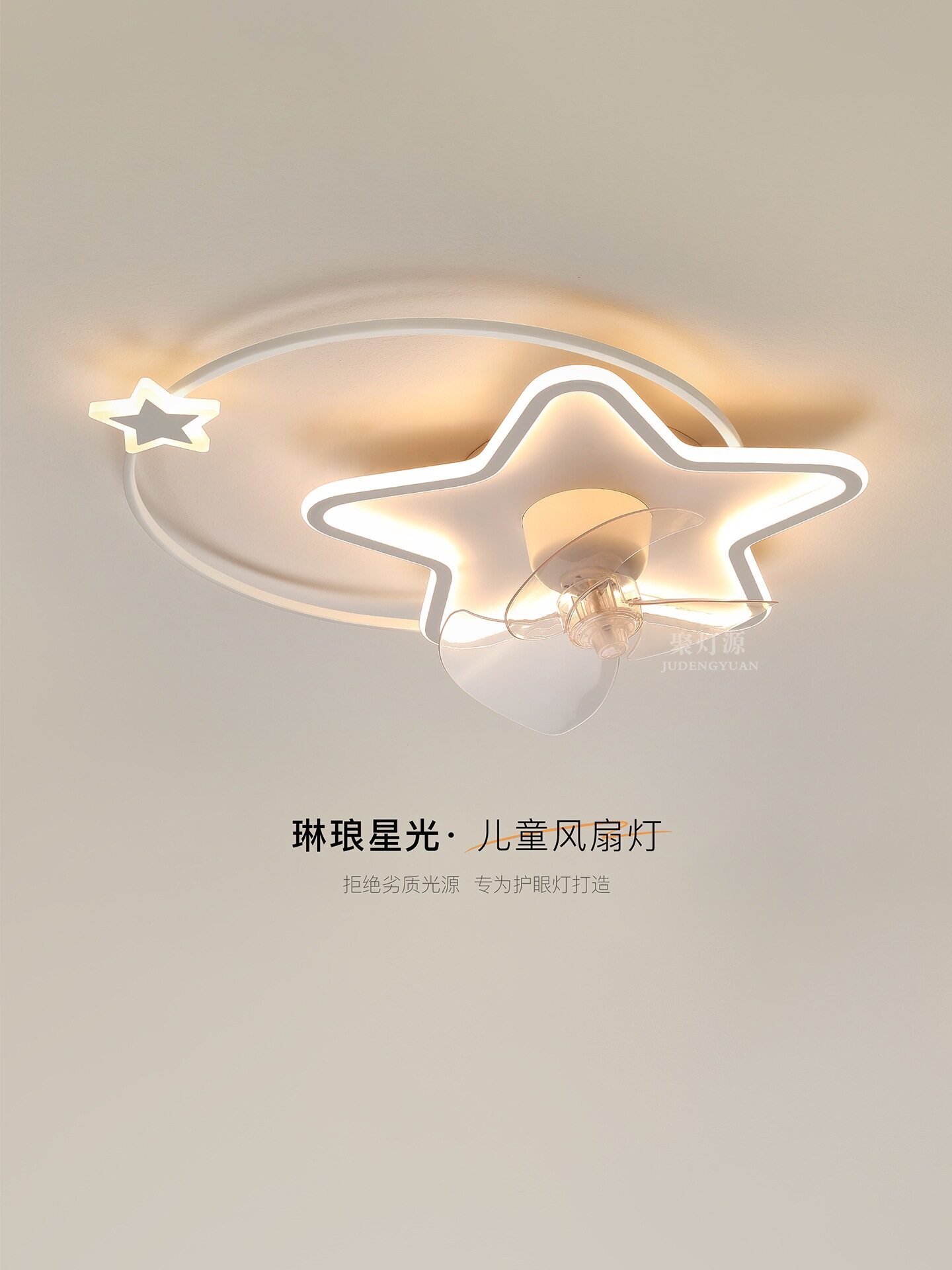简约风扇灯儿童房卧室灯主卧2025新款客厅餐厅吸顶灯创意星星灯具