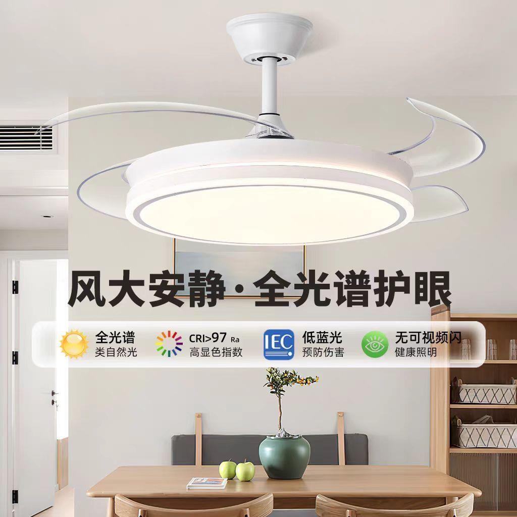 豪华全光谱护眼隐形风扇灯餐厅吊灯吊扇客厅卧室吸顶灯带电扇灯