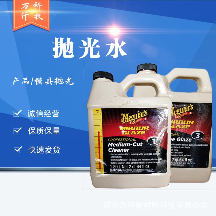 玻璃钢抛光蜡模具胶衣产品抛光1号粗抛2号细抛