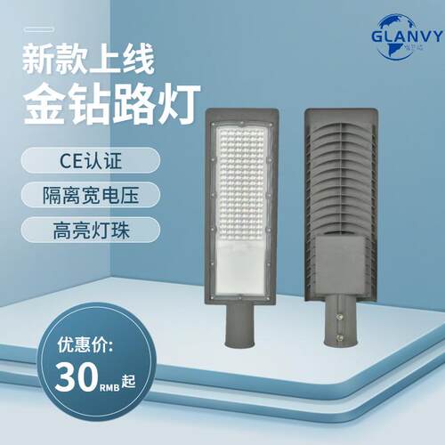 【】led路灯头30W50W100W厂家直销道路照明灯户外防水