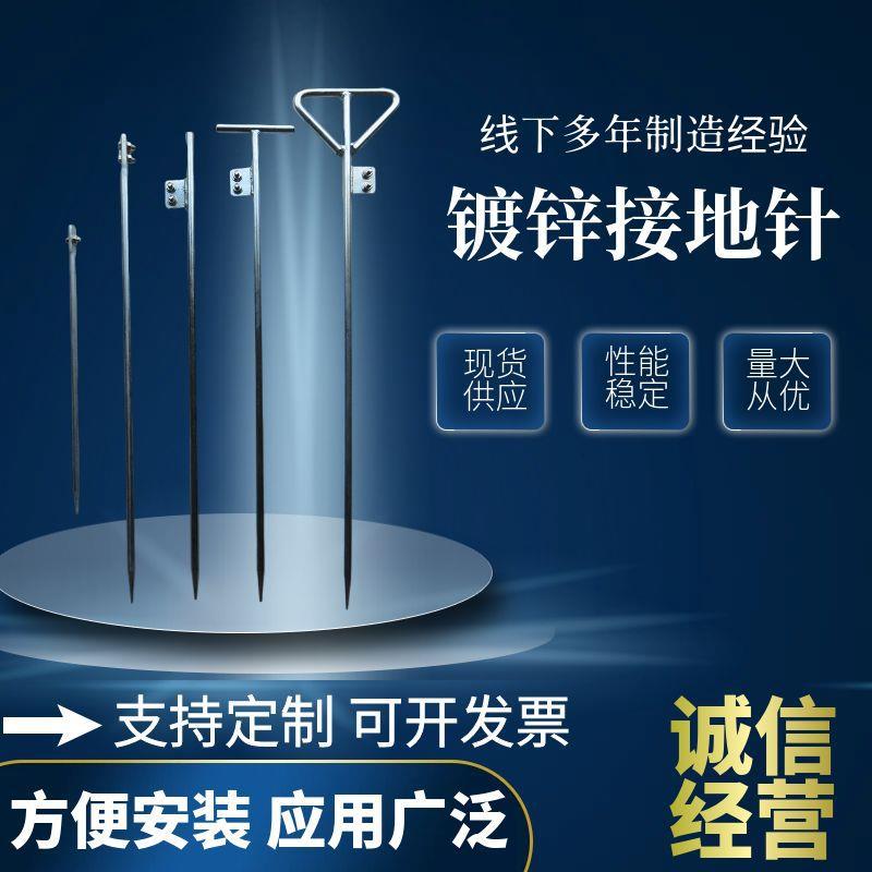 电力接地针接地极热镀锌丁字接地针避雷工程接地防雷接地棒接地线