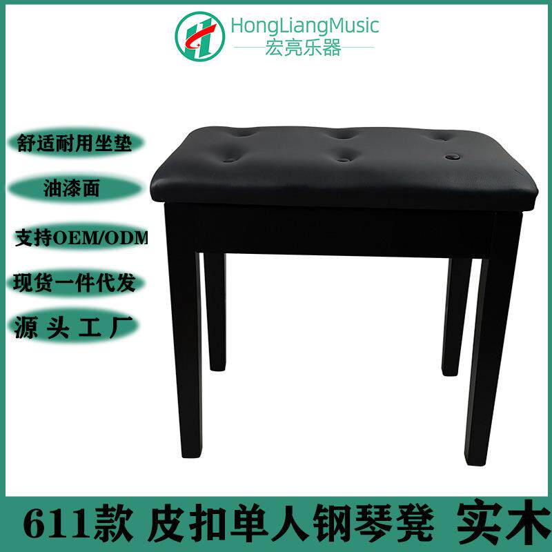 钢琴凳带书箱椅子单人款键盘电子琴凳实木哑光漆儿童成人演奏琴凳