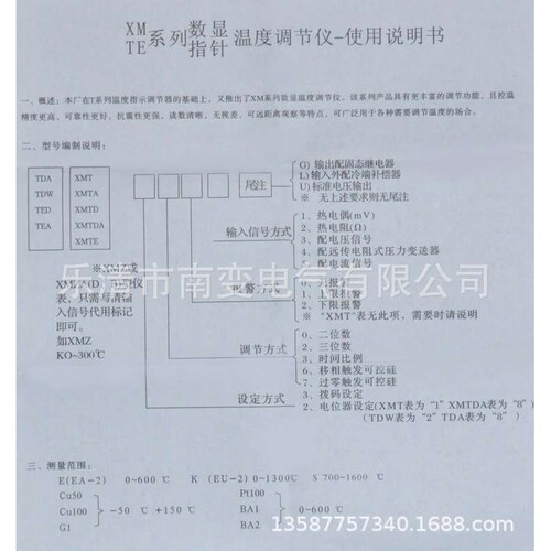 TED-2001K型399度E型指针式电子温控仪精度400度150度300度E型