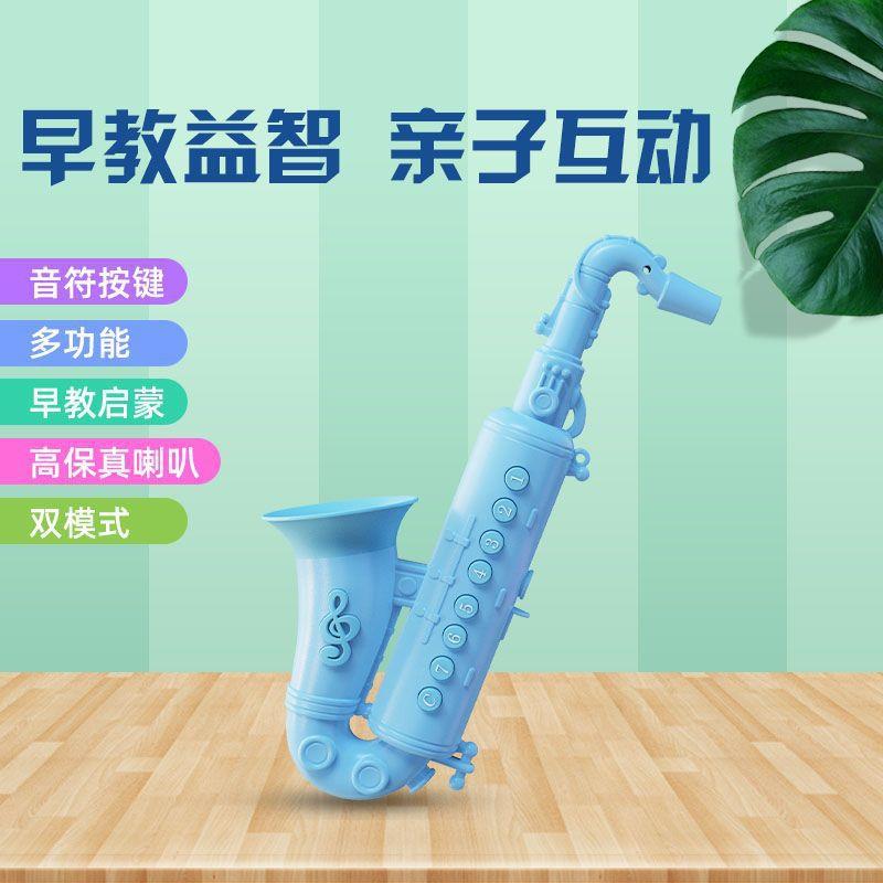 儿童玩具萨克斯早教益智乐器双音八键电子琴婴幼儿宝启蒙音乐玩具