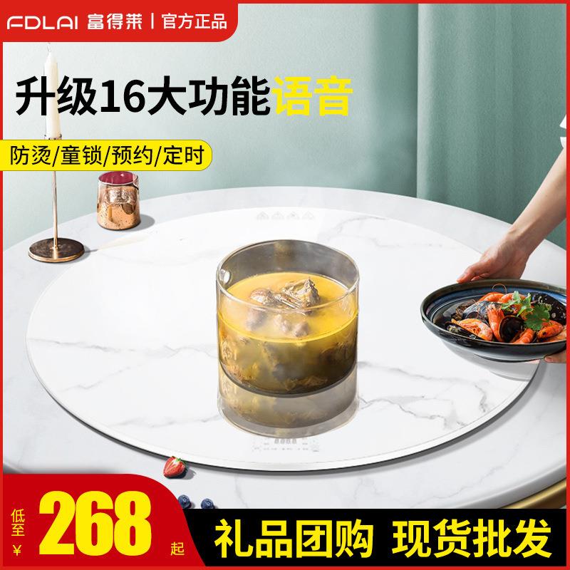 富得莱暖菜板电热调温转盘餐桌白色圆形家用多功能饭菜保温板
