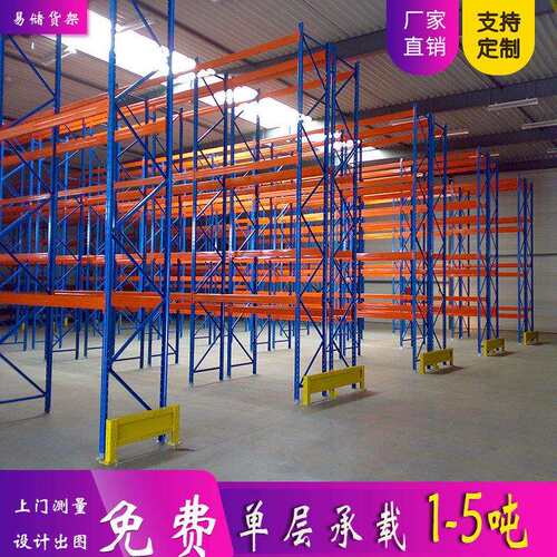 天津厂家直销重型货架承重置物架大型仓储高位仓库房托盘货架