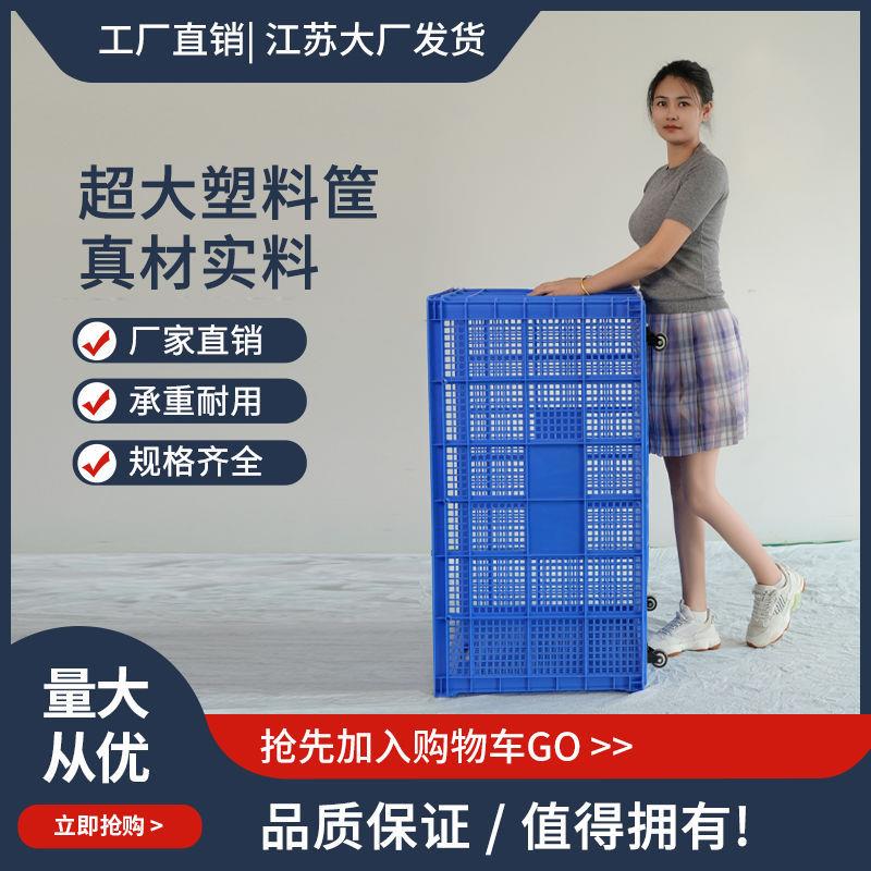 塑料筐大号超级大号加厚带轮收纳箱长方形家用快递服装大容量箩筐