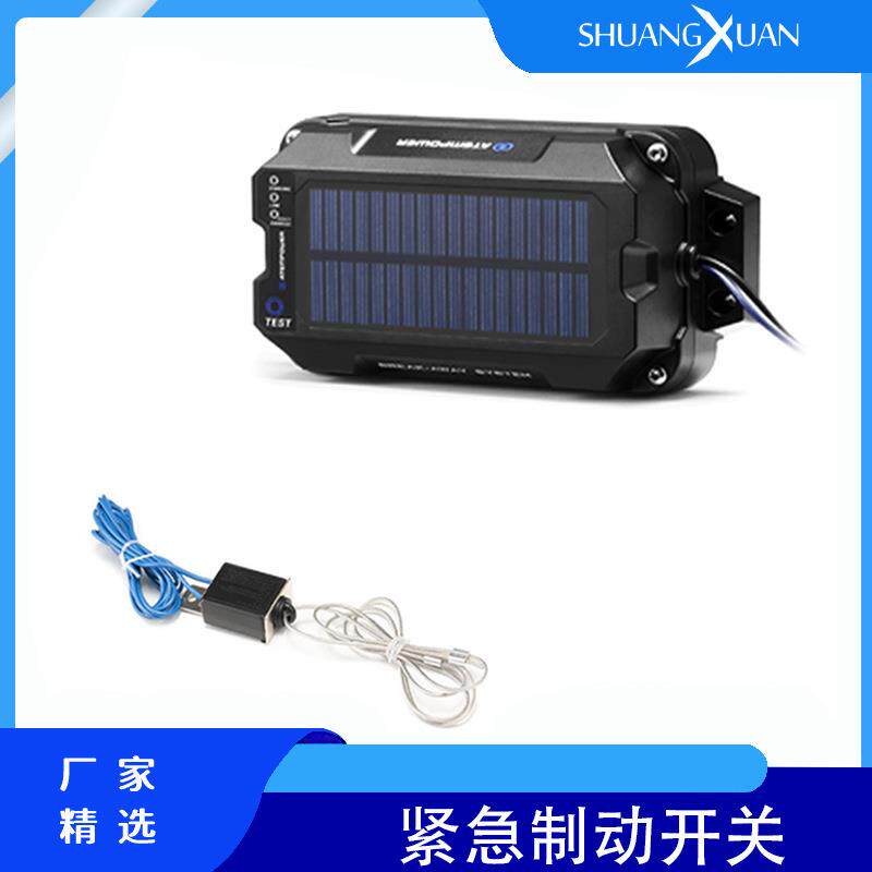 拖车电磁刹车保护器刹车安全控制器紧急制动开关