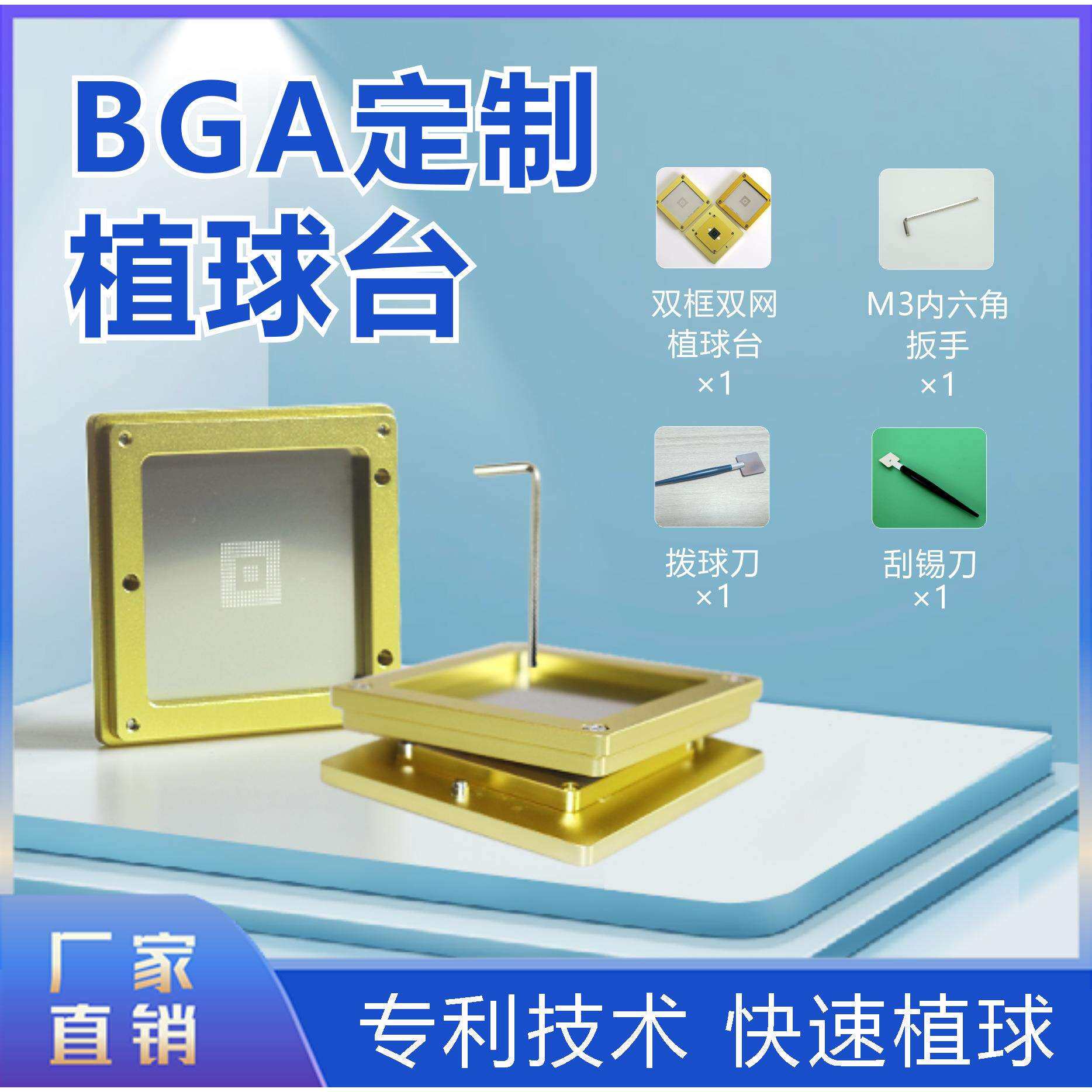 bga植球台达泰丰固定三合一植珠台 BGA植锡工具芯片维修工具治具