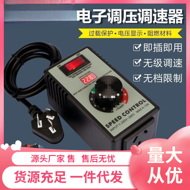 220V角磨机调速器速度控制器手电钻抛光机风机无级变速调速开