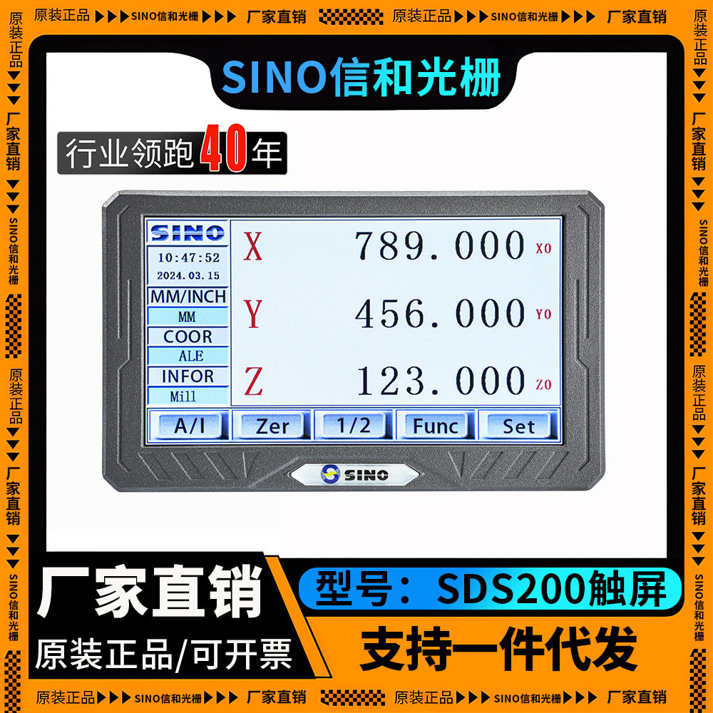 【工厂】SINO信和光栅触屏三轴数显表SDS200S三轴LCD液晶显示器