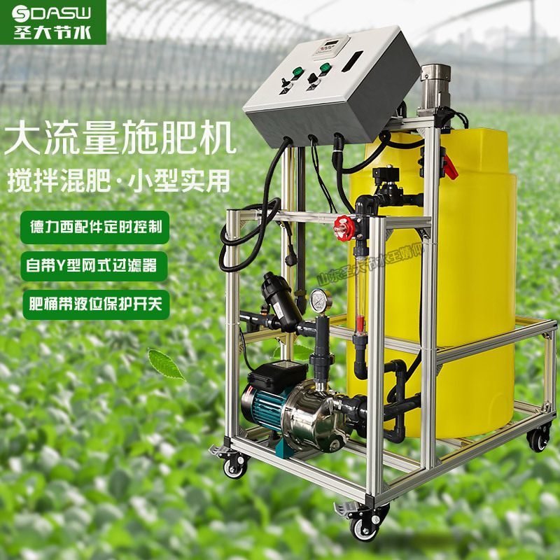 小面积水肥一体机温室大棚种植安视频指导价格实惠的简易施肥机