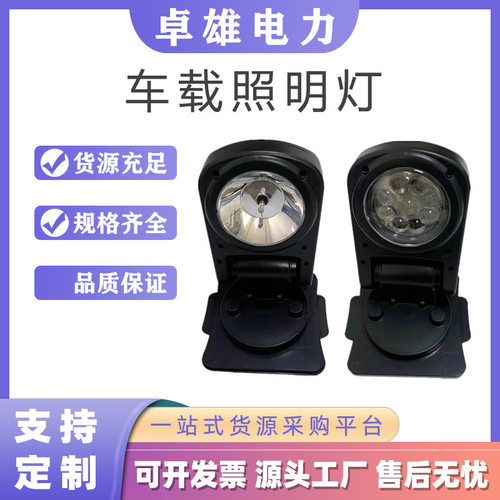 车顶强光折叠无线遥控探照灯