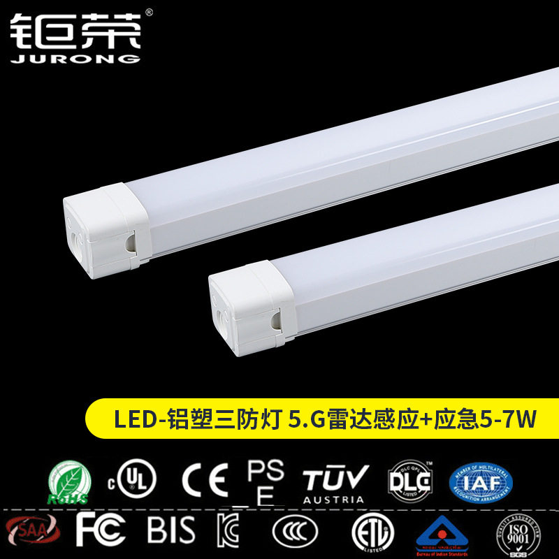 led铝塑三防灯5.G雷达感应单排2535灯珠高亮灯管日光灯批发