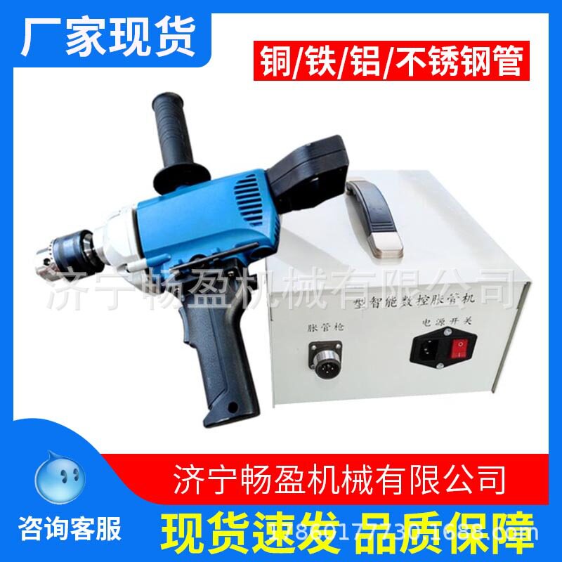 铜铝管胀管器冷凝器换热器换管工具管口胀接机不锈钢管电动胀