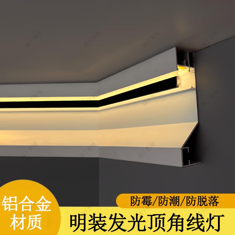明装顶角线铝合金线条灯墙角客厅卧室餐厅天花无主灯照明免吊顶