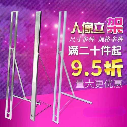 背景支架人形支架结婚形展示架KT人立牌人像方管板商场加粗立H