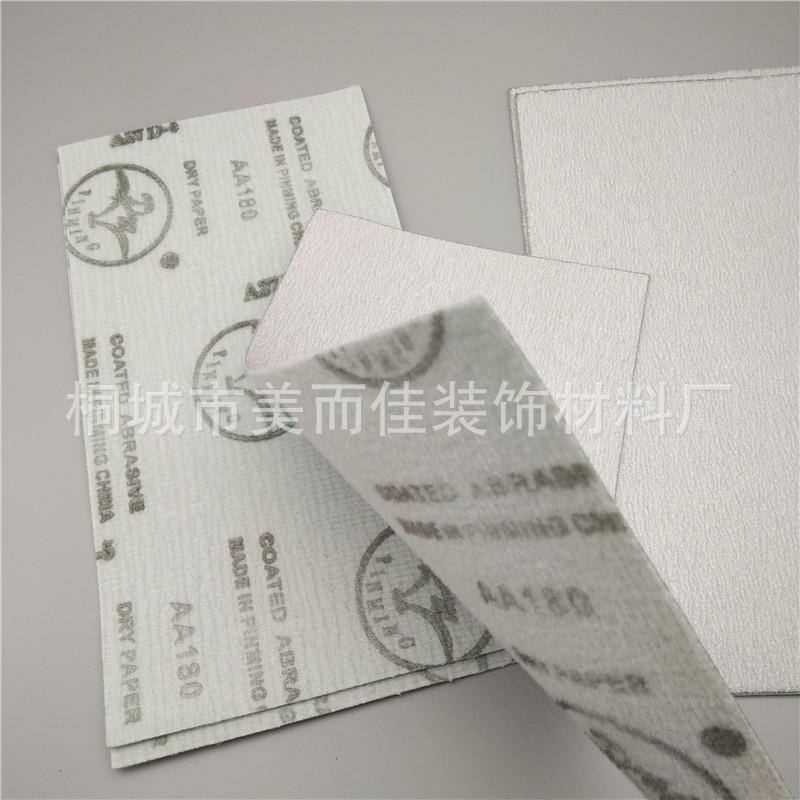25或50*13.5cm长条植绒打磨砂纸 自粘砂架干砂 墙面阴角打磨砂E18