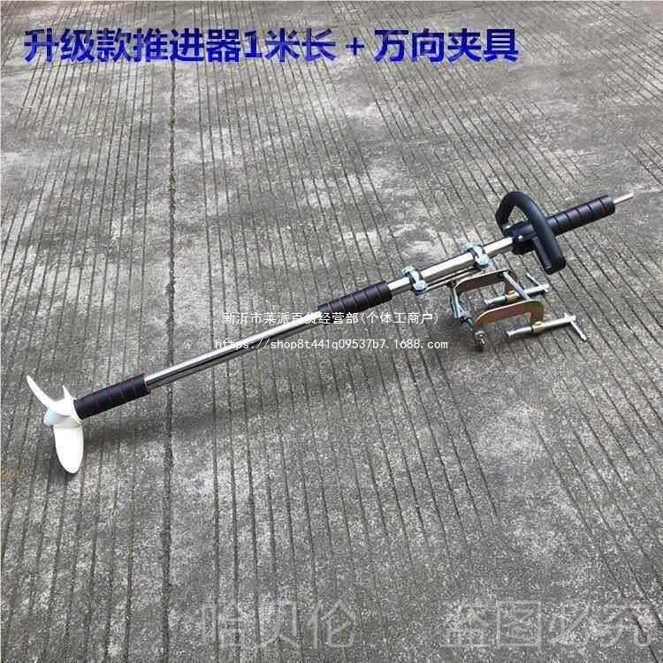 手持升级充电铝合金螺旋桨挂浆机