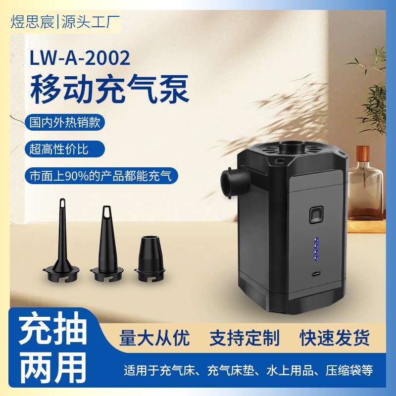 便携充气泵气垫床充气抽气两用超长续航方形气泵充电式可充电