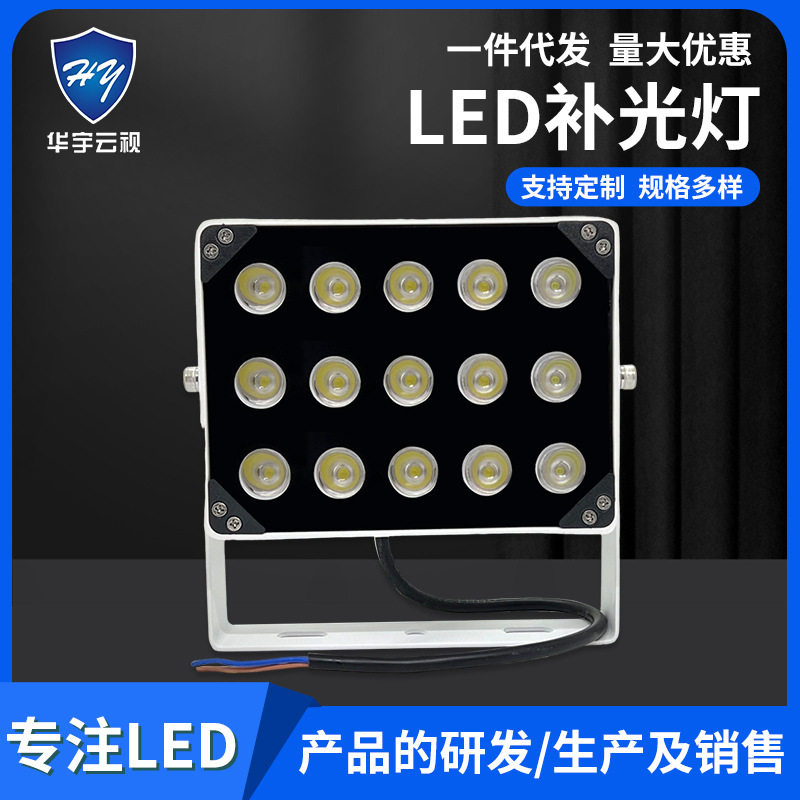 15WLED监控补光灯车牌识别卡口抓拍户外防水光敏感应控制高亮防水