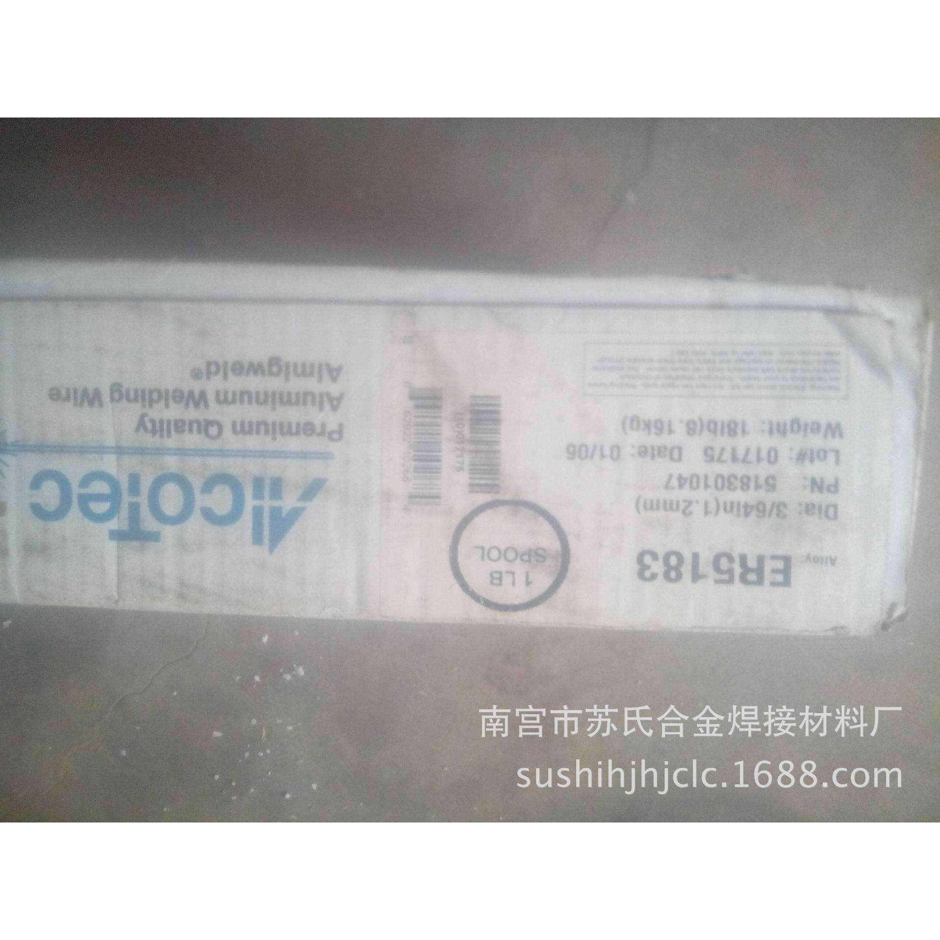 储存罐,压力容器用进口铝焊丝 ,储存罐,压力容器用铝焊丝价格