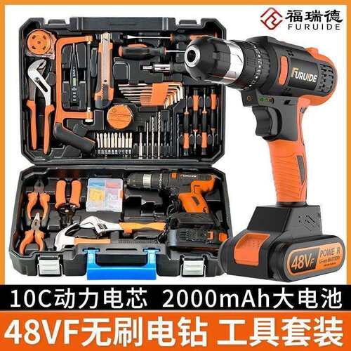 福瑞德日常家用电钻手工具套装五金电工维修多功能工具箱木工
