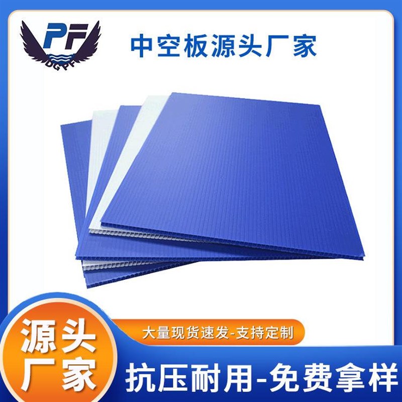 中空板PP中空板片材塑料挡板防水万通胶O纸板塑料中空板厂家