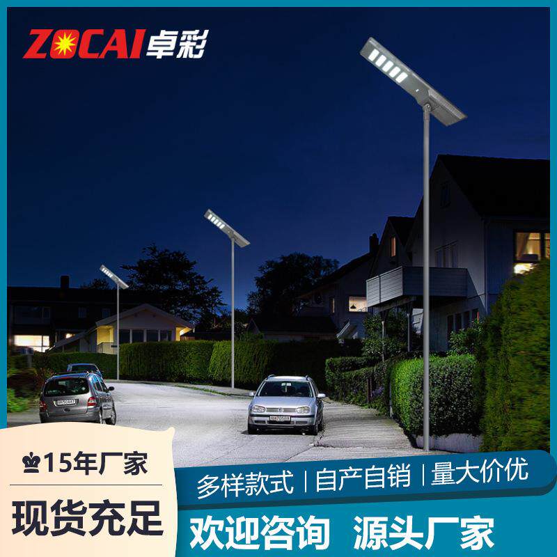 太阳能道路灯新款6米新农村一体化户外庭院灯公园商业街照明路灯