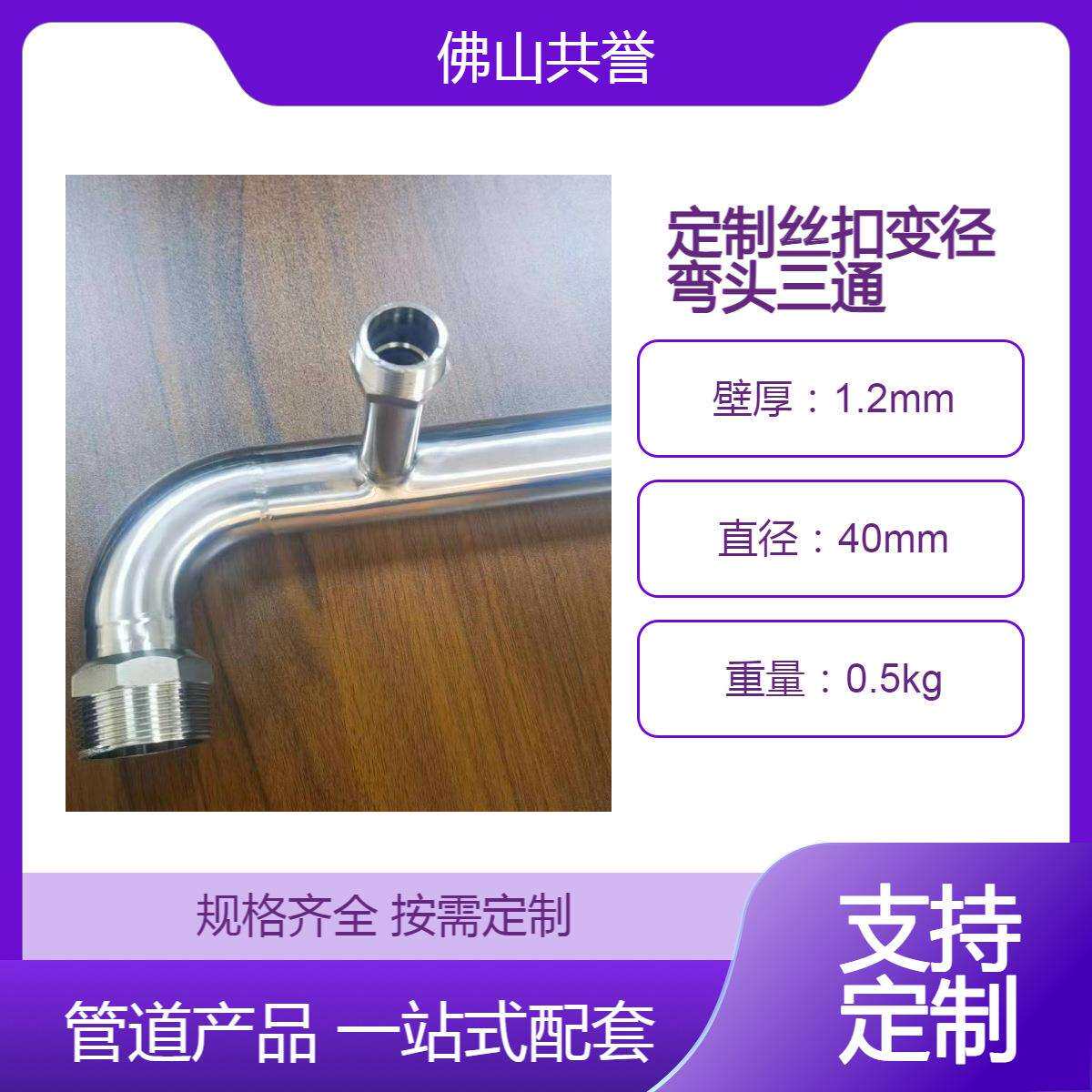 304不锈钢直饮水管配件外丝变径三通弯头丝口90度弯管非标可订