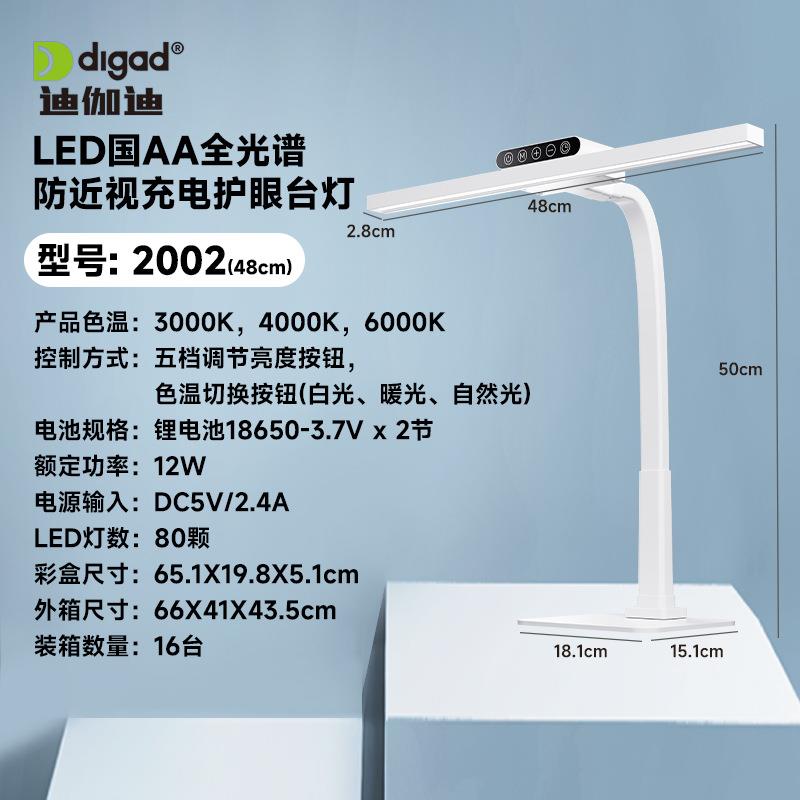 国AA三合一LED护眼学习台灯 磁吸壁灯台灯三种使用模式 五键触摸