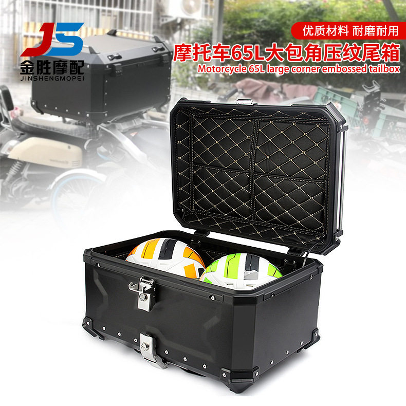 越野跨骑改装大容量后备箱 摩托踏板车铝合金后置物箱防水耐磨65L