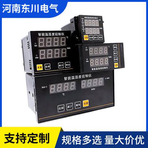 DQ703-RH106NB温湿度控制器160*80大棚恒温除湿养殖数显温控仪