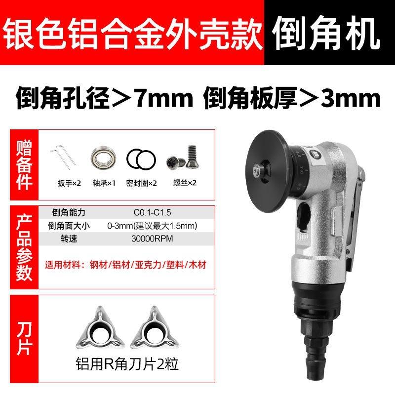 【五档速率调节】迷你型气动倒角机小型手持式C角R角气动倒垒德株
