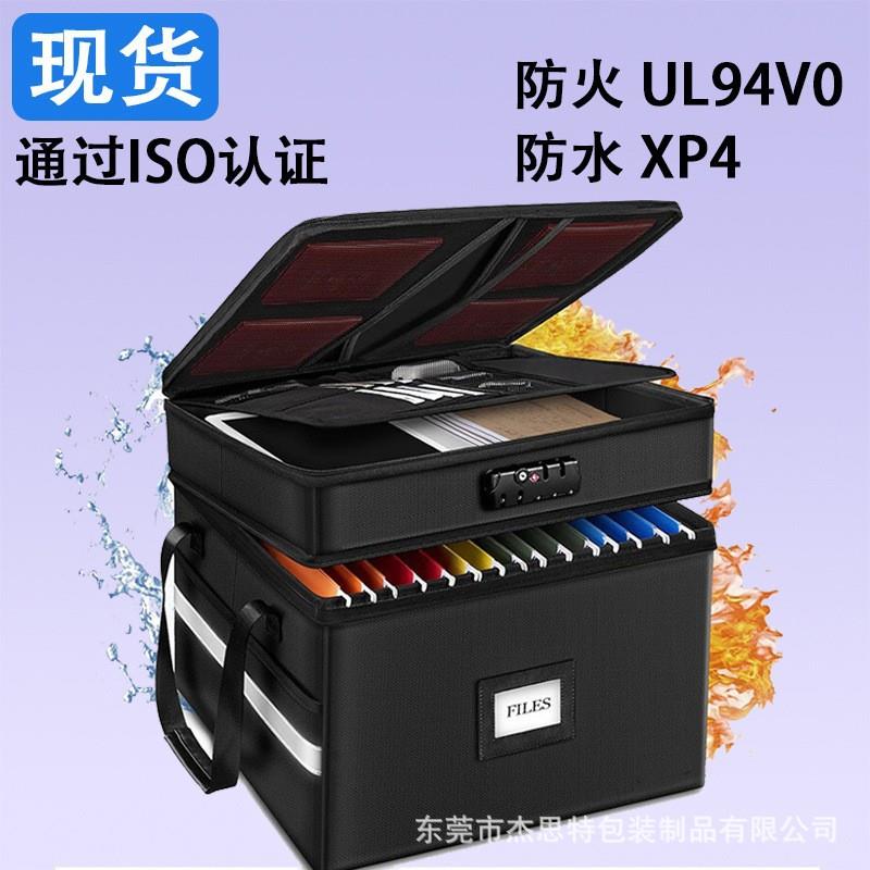 防火收纳箱学校档案双层资料重要文件收纳折叠带盖防水杰思特现货