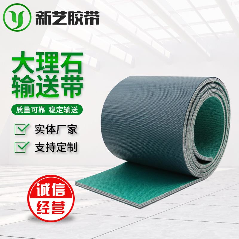 墨绿色PVC大理石蛇皮纹输送带抛光机传送带高强度拉力带耐磨带式