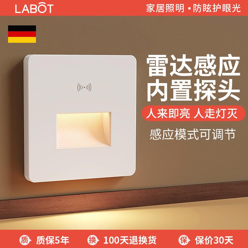 人体感应地脚灯型雷达感应踏步灯过道楼梯踢脚灯LED智能小夜灯