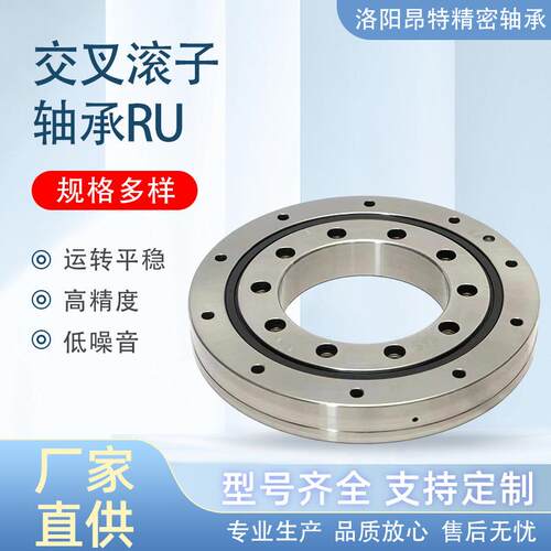 交叉滚子轴承厂家RU445X/G 替代进口轴承XRU35045四轴数控机床轴