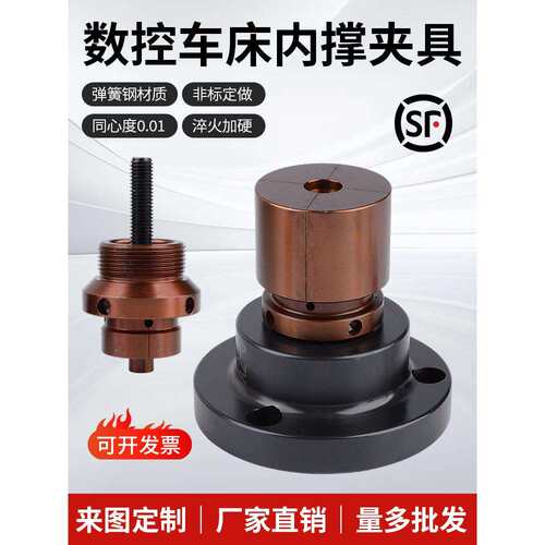 数控车床内撑夹头内涨夹具36机46机0640机加长加大后拉式内撑轴头