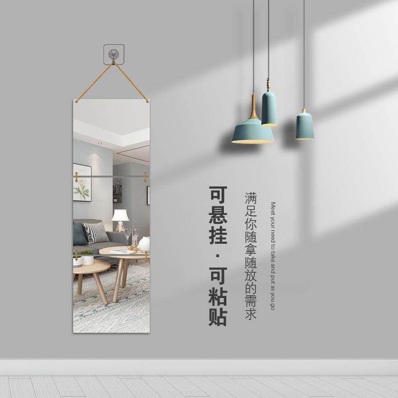 全身镜子贴墙自粘学生宿舍寝室墙面化妆镜亚克力贴片贴柜门浴室镜